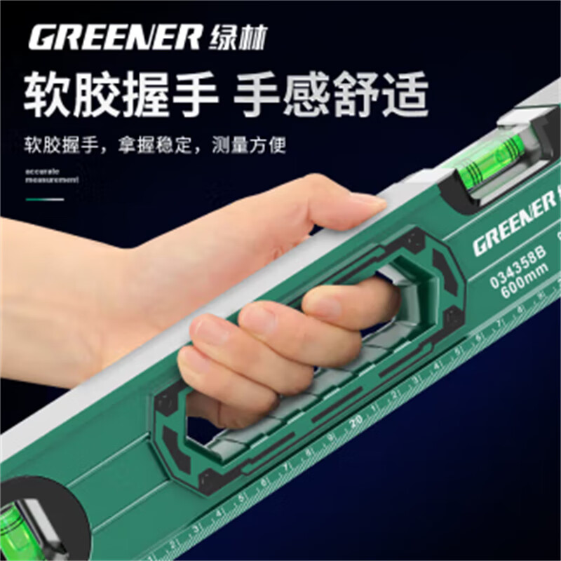 GREENER spirit level strong magnetic high-precision leveling water level anti-fall balancer small aluminum alloy measuring and decoration ruler 600mm strong magnetic industrial model