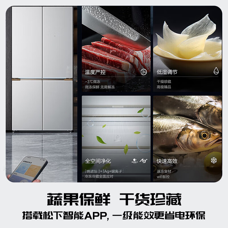 Panasonic Renewal Subsidy Norwegian Sea Refrigerator Double Door 700L Cross Four Door Zero Embedded Refrigerator Dual System Deodorization and Sterilization Air Cooled Automatic Ice Making Level 1 Energy Efficiency NR-EW70CGA-W