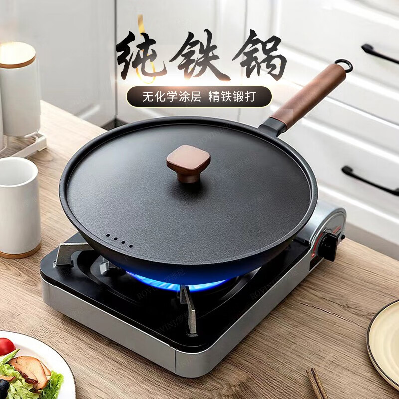 Rovinj Japan imported iron pot wok non-stick pot household cooking pot induction cooker gas stove universal uncoated pan (free pot) 30cm wok (free lid + spatula + spoon)