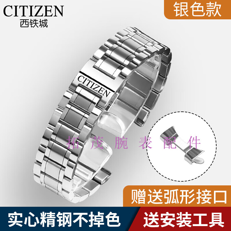 GIOIO Citizen watch strap steel strap Air Eagle Blue Angel Light Kinetic bm8475 small blue needle original model CITIZEN upgraded model - silver - free tools interface width 22 mm bought the wrong one and cannot install it