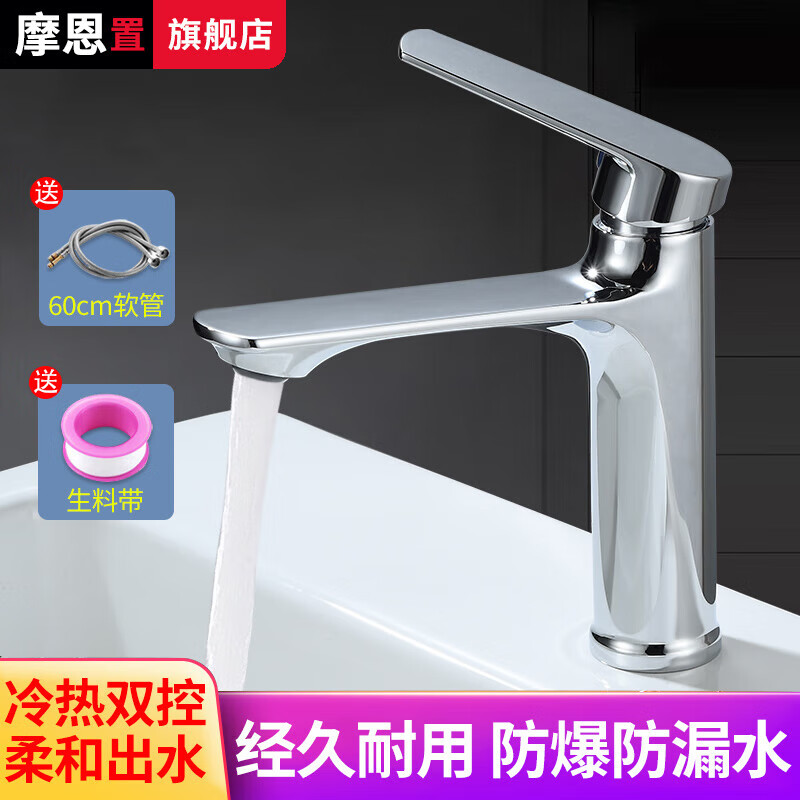 Moen home bathroom washbasin single-hole alloy copper faucet bathroom counter basin hot and cold two-in-one faucet alloy copper hot and cold faucet
