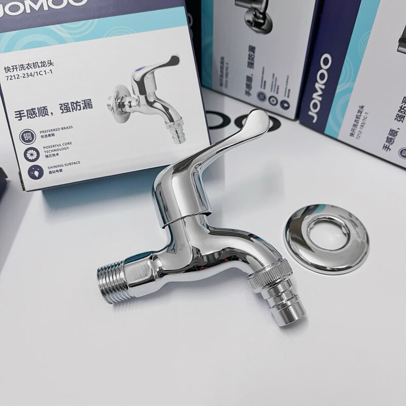 Jomoo washing machine faucet household copper core thickened mop pool four-point hot and cold water universal quick-open bathroom faucet 234-washing machine short tip-color box packaging