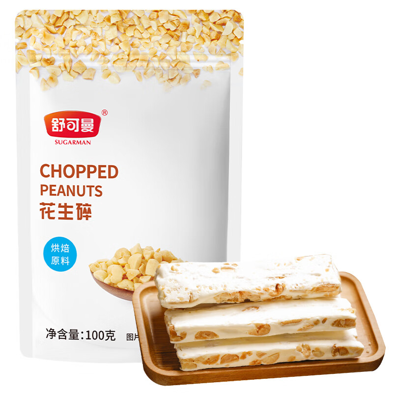 Schukoman Peanut Crumbs 100g Raw Peanut Kernel Ice Powder Milk Tea Nougat Snowflake Crisp Cake Bread Cookie Decoration