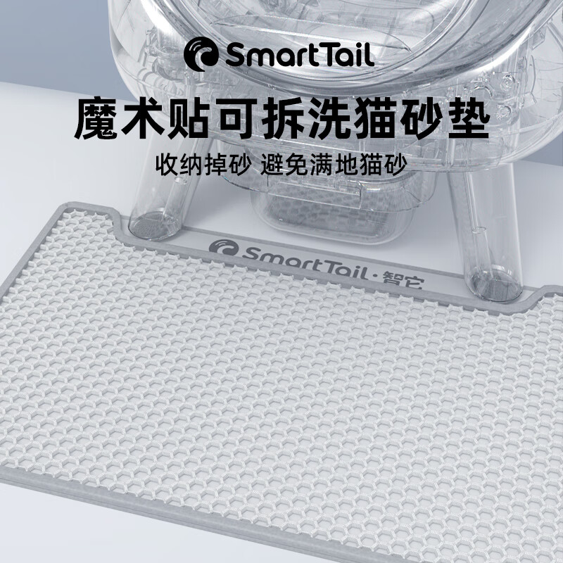 SMARTTAIL cat litter mat, anti-splash, anti-bring-out, controlled sand fall, double-layer filter, sand leakage, washable cat supplies