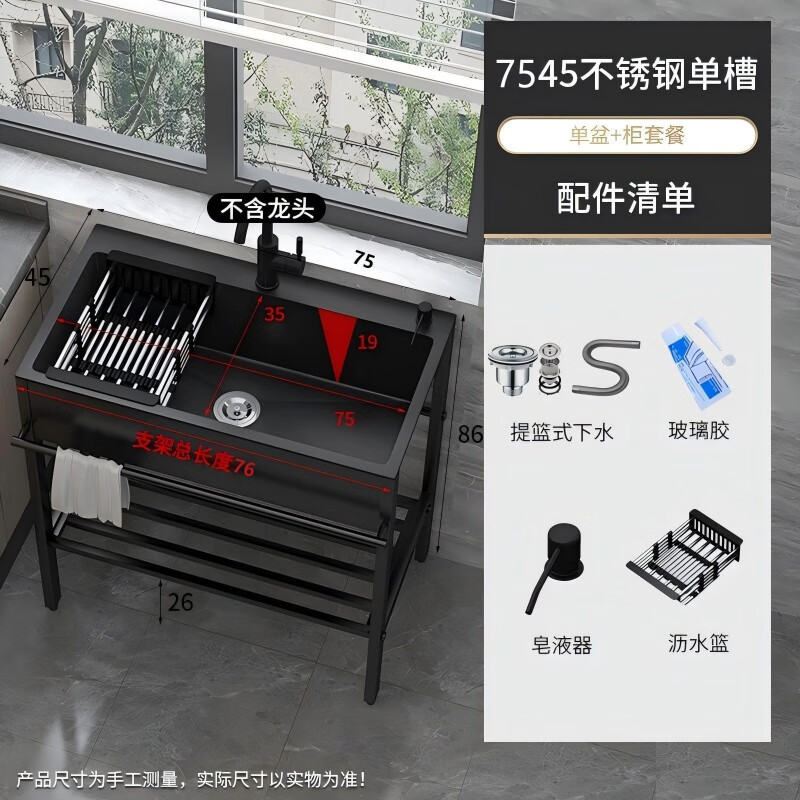 Yeyu black stand kitchen sink single-slot stainless steel one-piece home vegetable washing double-slot floor-standing dishwashing sink without faucet + soap dispenser + drain basket + drainer stand sink 60X45cm set
