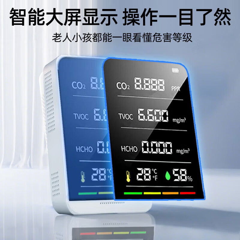 Gonghechuan formaldehyde detector formaldehyde measurement instrument household high-precision professional air quality detection carbon dioxide detection box