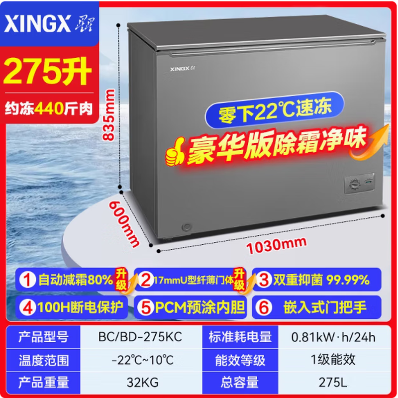 Star dark gray single temperature refrigerated double-door household refrigerator four-door refrigerator household appliances freezer small freezer ice machine washing machine air conditioner appliance fresh cabinet BC/BD-100KC BC/BD-275KC automatic frost reduction 80% steel door