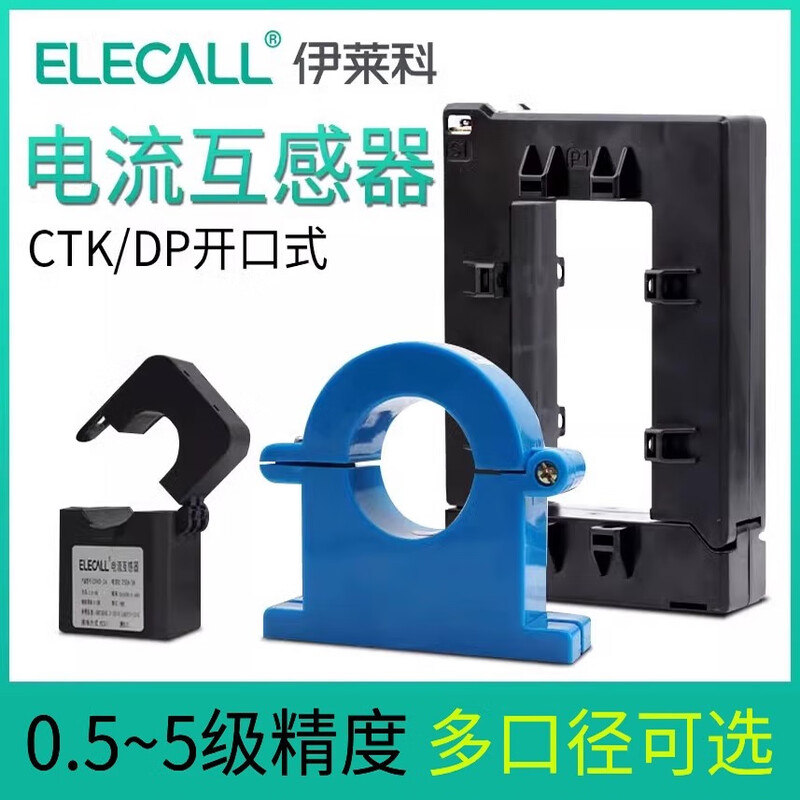 Transformer CTK open AC current/0.5 level opening and closing card 100-2500/5A three-phase electricity meter CTK-38100/5A