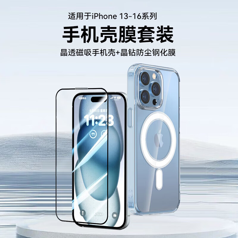 <New> Deyou Transparent Magnetic Case Film Set for iPhone 14/15/16 Series Transparent Magnetic Case Film Set 15 Pro