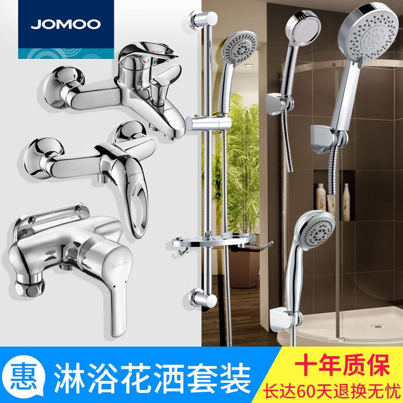 JOMOO JOMOO bathroom shower shower set all-copper exposed shower faucet mixing valve simple shower head B style faucet