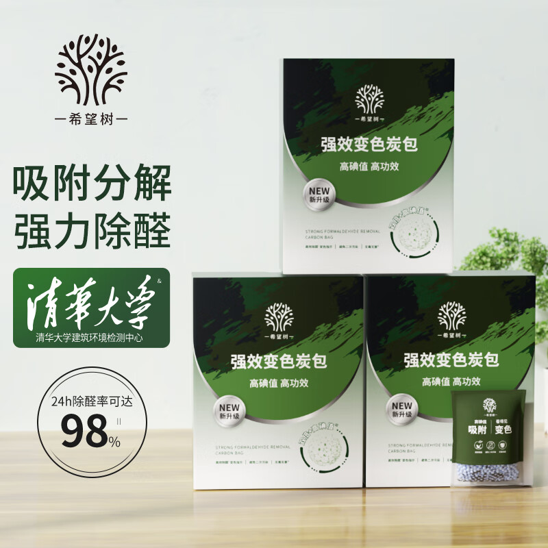 Hope Tree Powerful Color Changing Formaldehyde Removal Carbon Pack 3kg Military Quality Activated Carbon New House Decoration Formaldehyde Scavenger Really Removes Formaldehyde