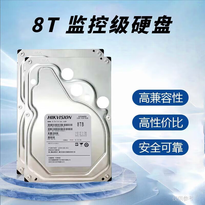 Hikvision 8T surveillance grade hard drive DS80HKVS-VH1 unit unit
