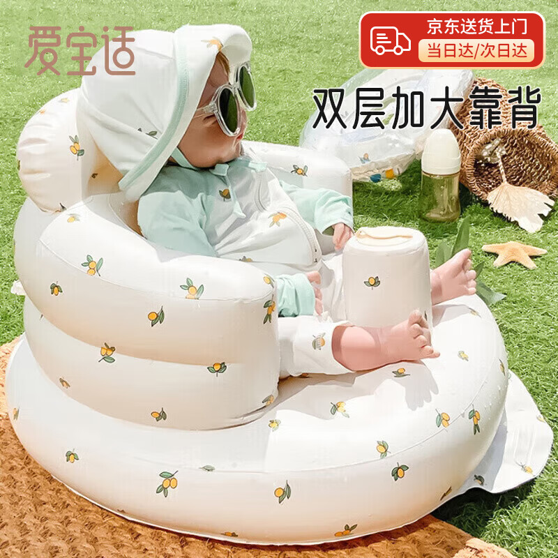 Aibo learning chair, baby learning chair, dining chair, baby inflatable learning seat sofa, olive fruit built-in air pump, double layer with enlarged backrest