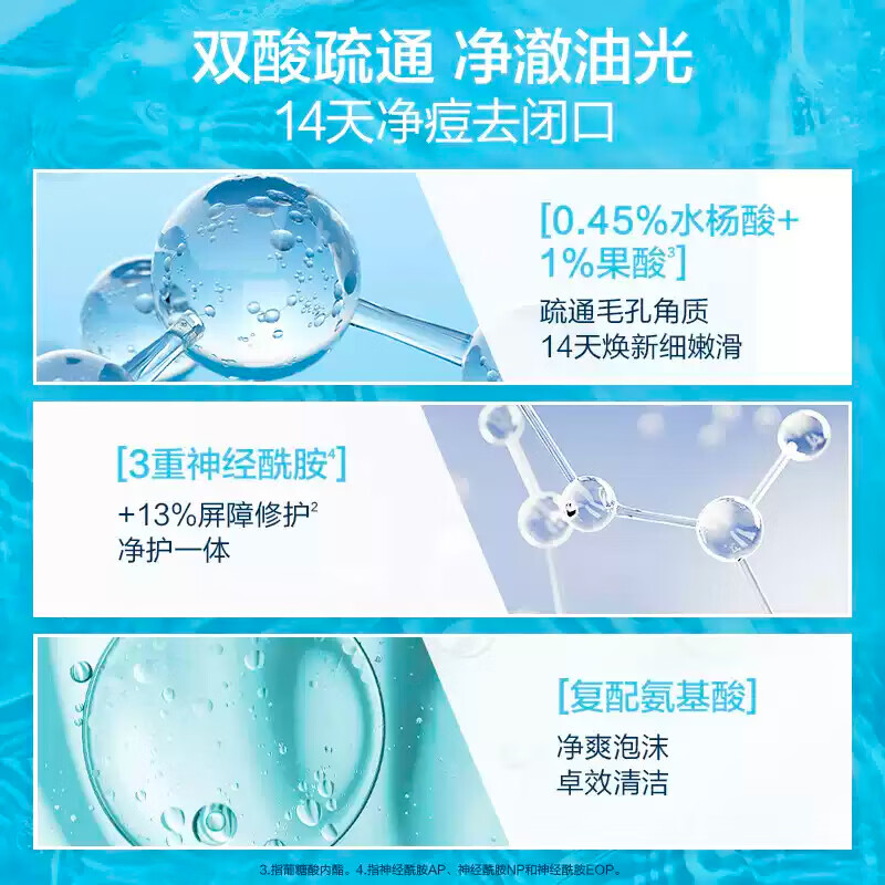 Seraphim Salicylic Acid Gentle Rejuvenating Foaming Cleansing Gel 30ml *3 Oil Control Facial Cleanser On Clearance