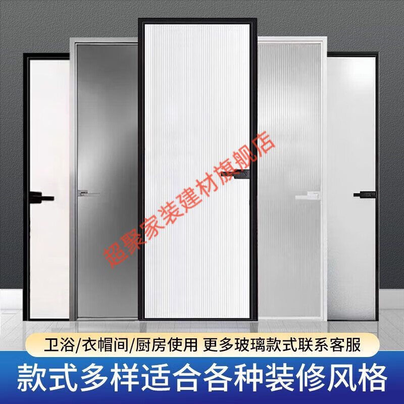 Meikejie 2023 new customized high-end extremely narrow indoor toilet bathroom kitchen study flat door tempered glass door small red line Douyin l - single-layer glass single door cover and double door cover differentiated selection