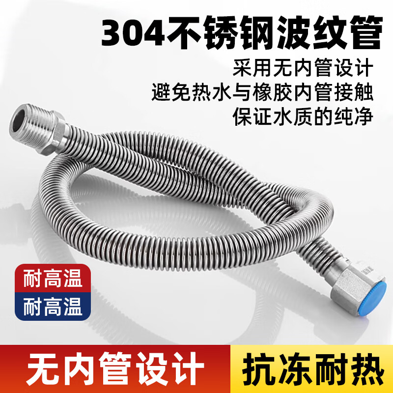 A beautiful 4-minute inner and outer wire extension tube stainless steel water supply hose extension angle valve hot and cold faucet bellows water inlet pipe 50cm