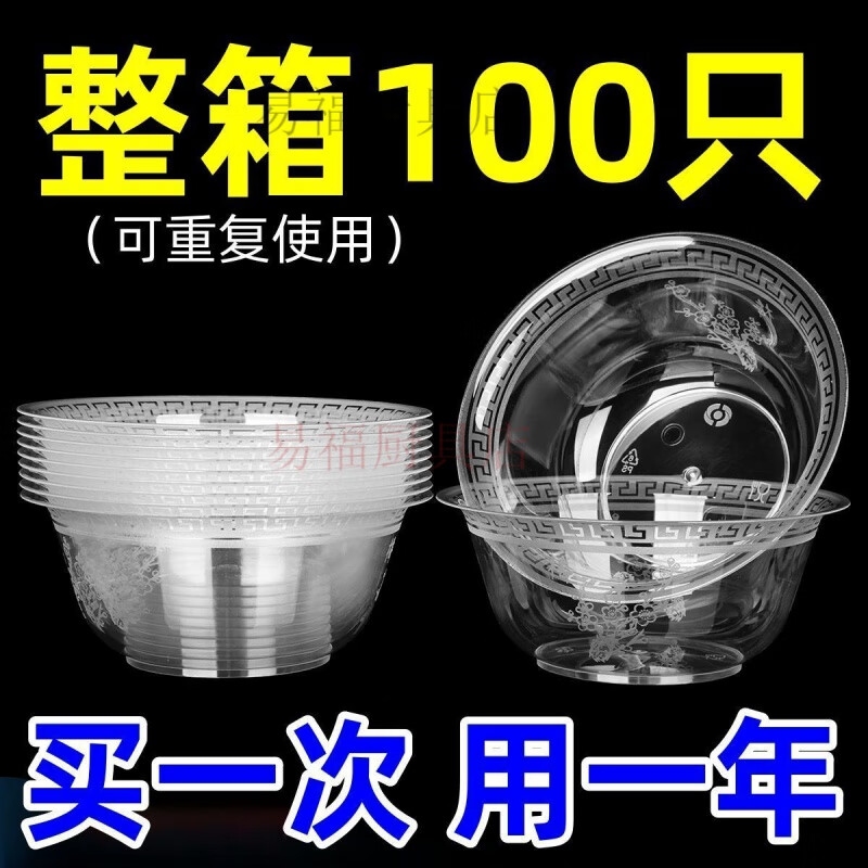 Baichao disposable bowl disposable thickened hard aviation bowl PP high temperature resistant disposable household soup bowl 400ml thickened aviation bowl buy 50 get 50 free 100 pieces damaged