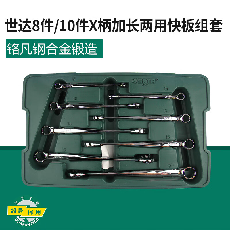 SATA tools extended type