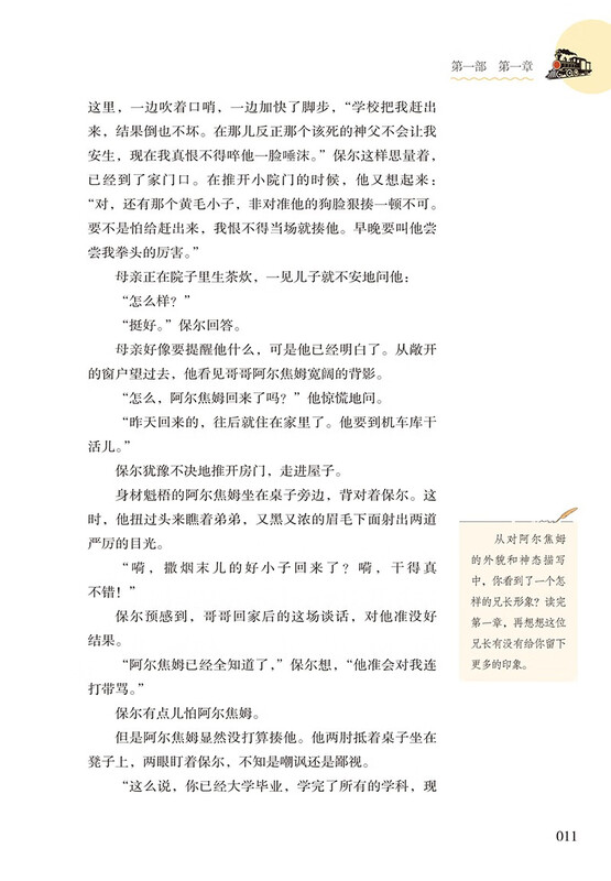 How Steel Was Tempered (Upgraded Edition) People's Education Press Classics Reading Curriculum Series, Volume 2 for Grade 7, Used in conjunction with the 25th Spring New Edition Junior High School Chinese Textbook (including micro-lessons, which explain classics from a teaching perspective, and reading notebooks, which provide assessment guidance to help improve the reading ability of the entire book)