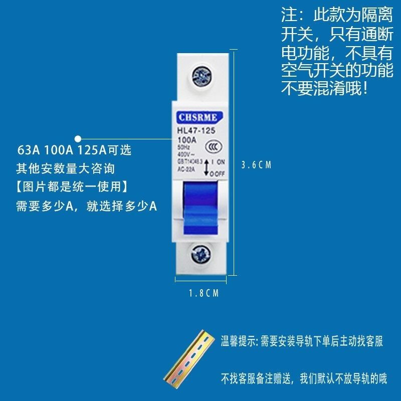 Public switch quality assurance 220V380V isolation switch household power off switch power controller two-phase three-phase switch 2P isolation switch inner copper parts 63A