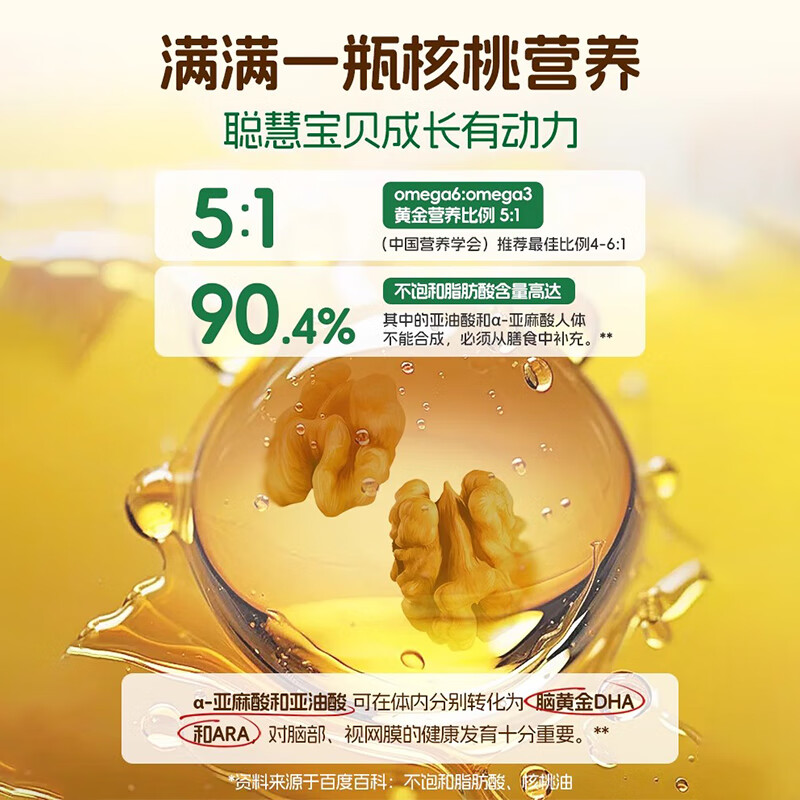 Grandpa's Farm Walnut Oil Edible Oil 250ml Imported Baby Hot Stir-Frying Complementary Food Oil Suitable for Infants and Young Children Over 6 Months