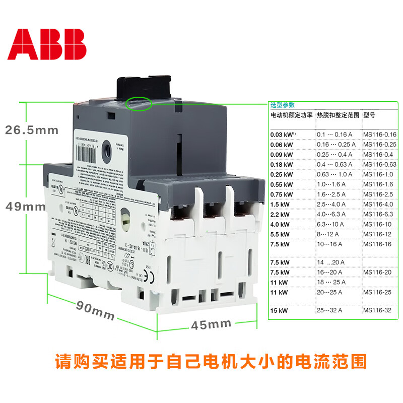 Original ABB three-phase motor protection circuit breaker MS116 motor protector overload short circuit motor switch knob control 0.1~32A optional MS116-1.6 1-1.6A