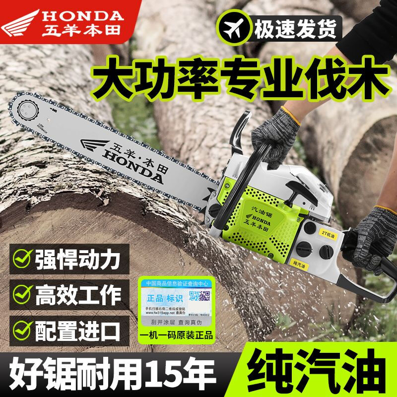 Wuyang Honda logging saw, chain saw, imported four-stroke pure gasoline, high temperature resistance, outdoor portable high-power logging feller, 20-inch pure gasoline model, durable for ten years, equipped with two imported chains + a guide plate + gift bag