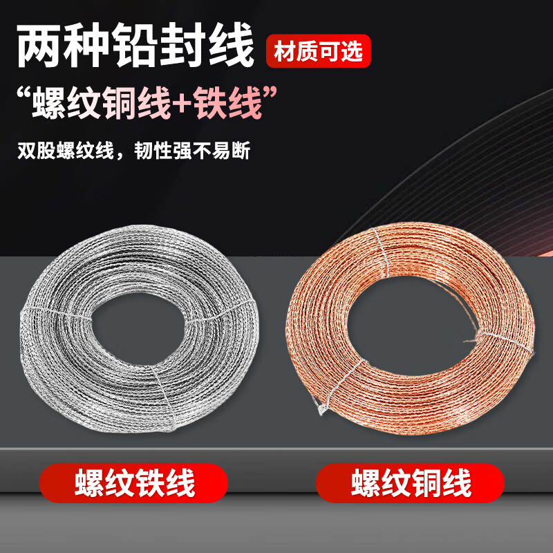 Befute lead sealing wire anti-theft iron wire lead sealing bean wire electric meter water meter instrument sealing wire double-stranded threaded copper wire 30 meters / roll