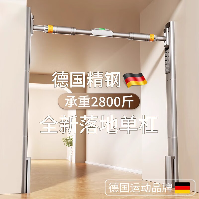 REXL floor-standing horizontal bar home pull-up device indoor single bar punch-free home waist protrusion hanging bar training fitness rack floor-standing horizontal bar 100-135cm with skirting
