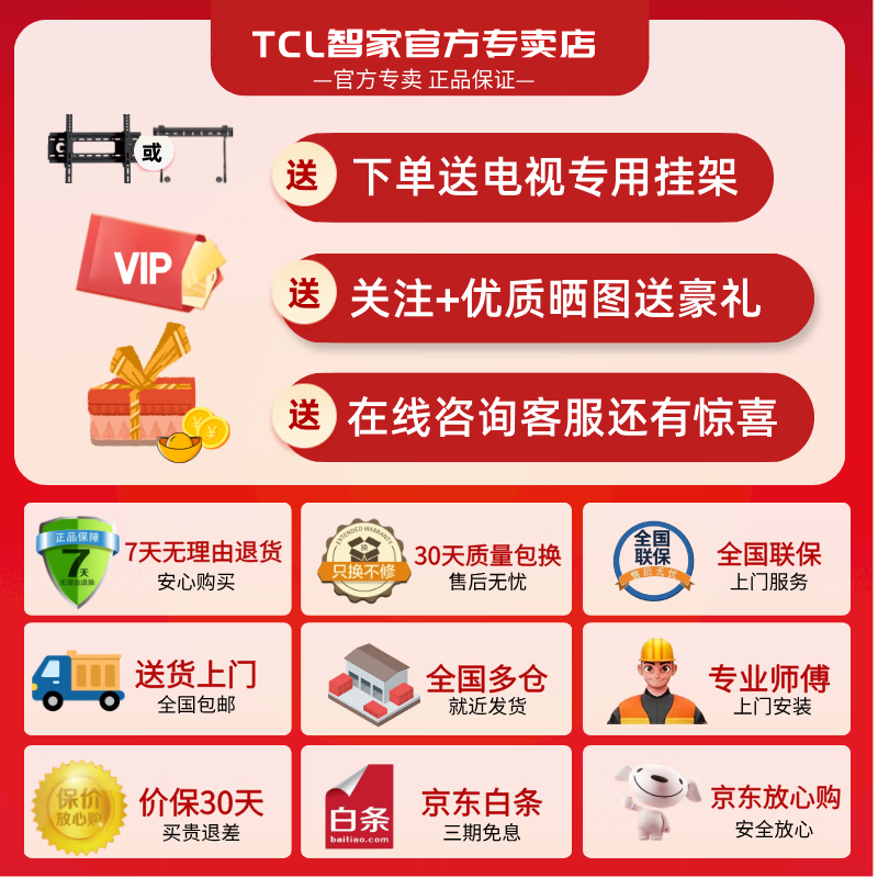 TCL Thunderbird TV 50/55/65/75/85-inch smart voice LCD TV ultra-thin flat-panel TV home TV list top ten trade-in 65-inch classic 2+32 configuration + quad-core CPU door-to-door delivery nationwide warranty