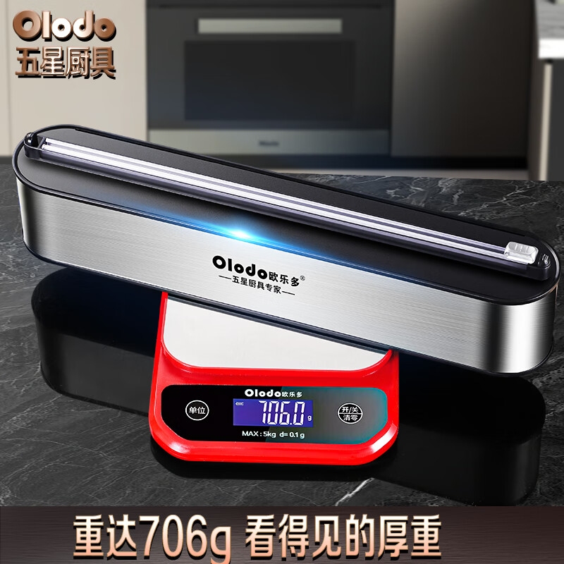 Oraldo Oraldo German stainless steel large plastic wrap cutting box plastic wrap cutter magnetic commercial film sealing machine stainless steel plastic wrap cutter + plastic wrap 100 meters