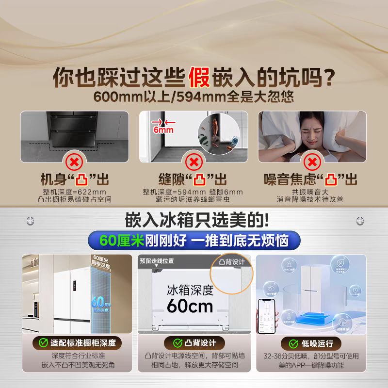 Midea 436L cross-door refrigerator 60 cm ultra-thin zero-embedded full-space fresh-keeping first-class energy efficiency air-cooled frost-free trade-in white MR-457WUSPZE national subsidy