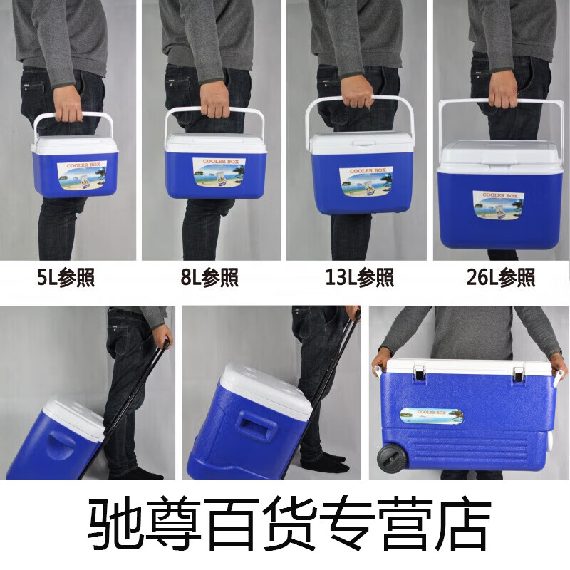 Gongma outdoor insulated box refrigerator commercial vehicle take-out portable food preservation fishing barbecue stall size ice blue 3.5LPU+4 ice bags to store ice medicine