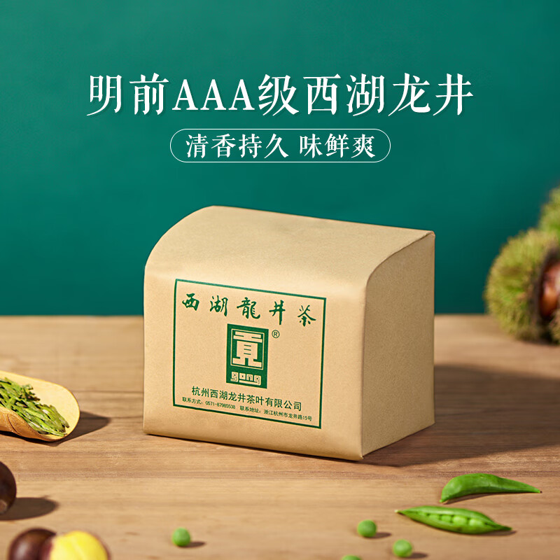 Gong brand 2025 new tea launched Authentic Mingqian AAA special grade West Lake Longjing tea 250g green tea paper packaging