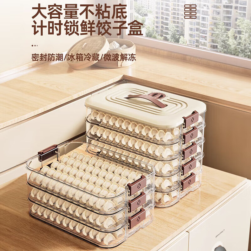Grain dumpling storage box for refrigerator, special frozen box for food, dumpling tray, multi-layer quick-frozen wonton crisper, can hold 70 dumplings, portable, 1 layer, default, default, default