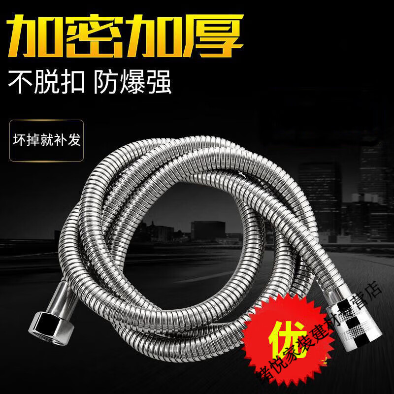 Yaotian shower holder shower head hose shower hose encrypted explosion-proof stainless steel hose water pipe 1.5m/2m store manager-1.5m encrypted explosion-proof hose
