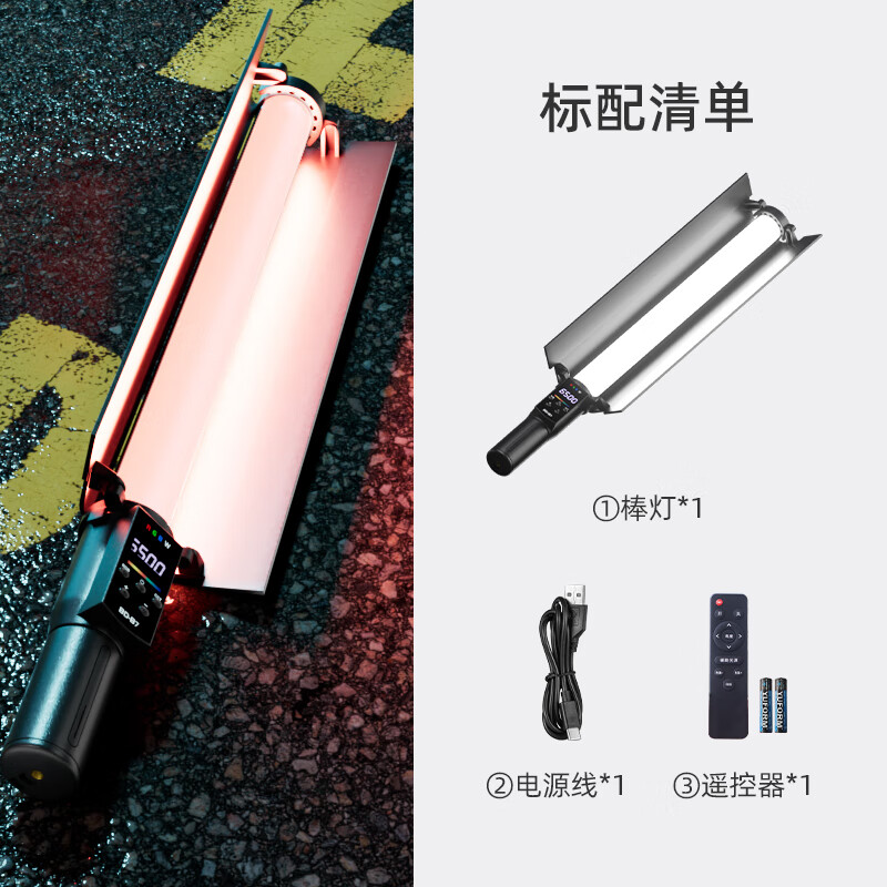 Leitz fill light handheld stick light RGB full color portable adjustable color temperature chin neck lines live broadcast beauty soft light outdoor night scene portrait photography atmosphere video camera lighting