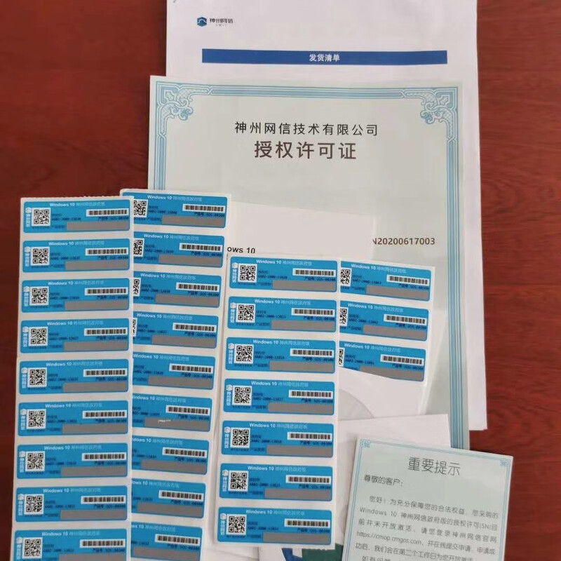 Win10 Shenzhou Netcom Government Edition Enterprise Government Genuine Desktop Operating System OEM win10 Government Edition Authorized