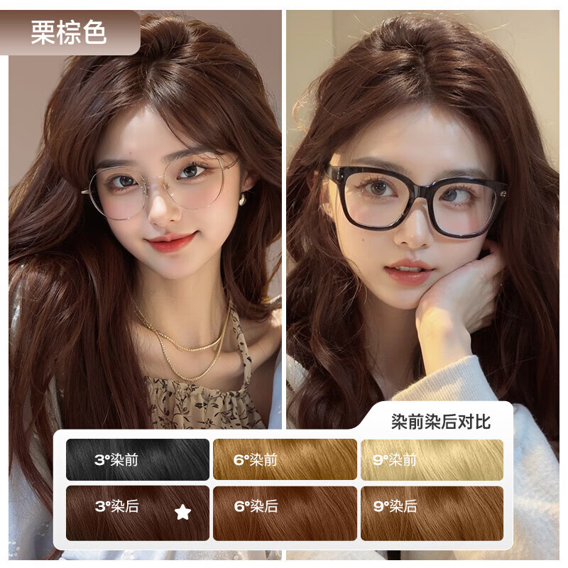 Yisiyun hair dye cream plant-based pure chestnut brown hair dye at home natural whitening hair dye hair cream non-stick only for men and women