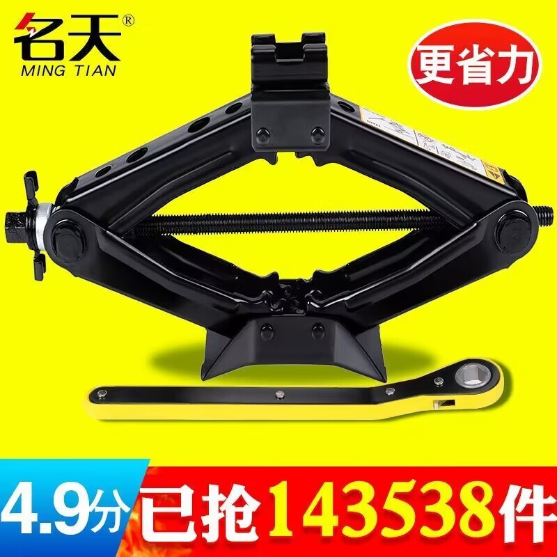 Xunliba jack car hand-crank car horizontal tire change special hand-crank car tool thousand gold jack a hand wrench upgraded single jack
