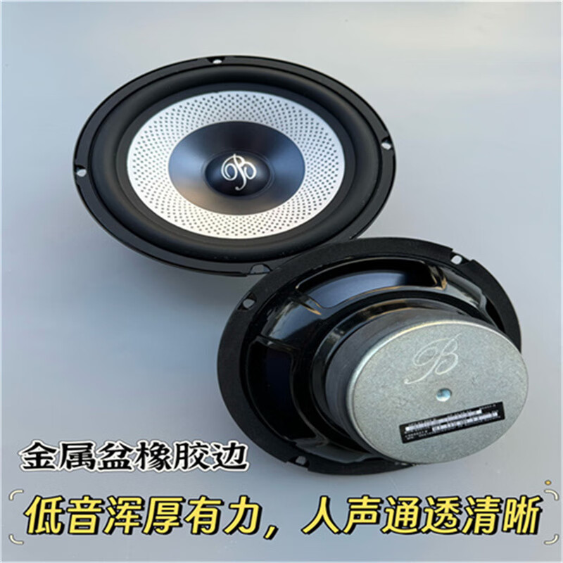 Car service Great Berlin Sound original disassembled 6.5-inch car set speaker with heavy mid-bass car audio tweeter modification 2 tweeters and 2 mid-bass