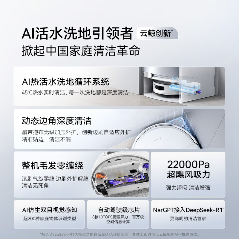 NARWAL National Subsidy Sweeping Robot Xiaoyao 002/002Max Mop AI Living Water Crawler Floor Scrubber Household Vacuuming and Wiping Mopping Robot Hot Selling Xiaoyao 002 Up and Down Water Version