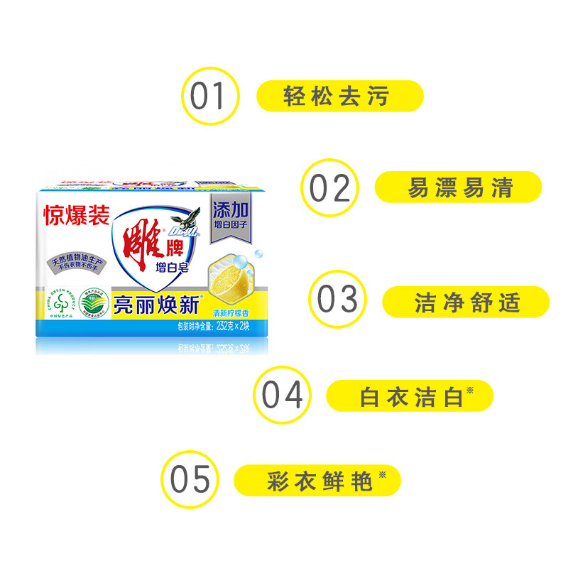 Diao brand laundry soap whitening soap 232g household affordable fragrance long-lasting fresh lemon transparent soap decontamination flagship genuine 2 pieces 232g*2 pieces