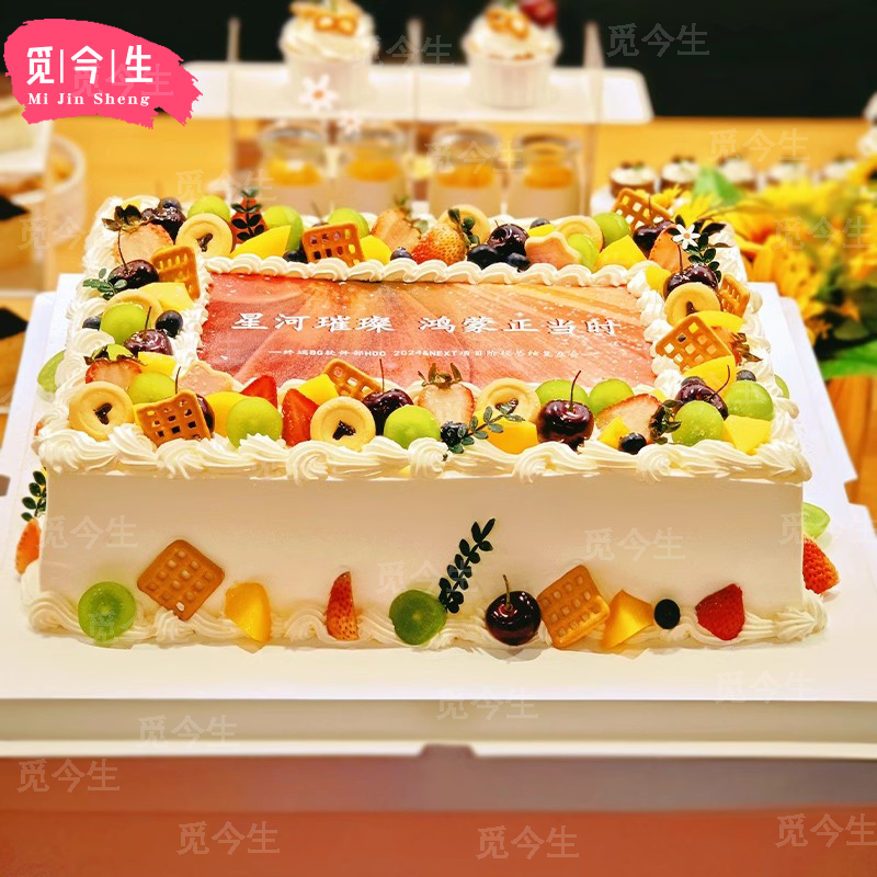 Mijinsheng New Year's Day event custom-made large cake birthday cake intra-city delivery same-day delivery company anniversary celebration starting from 14 inches