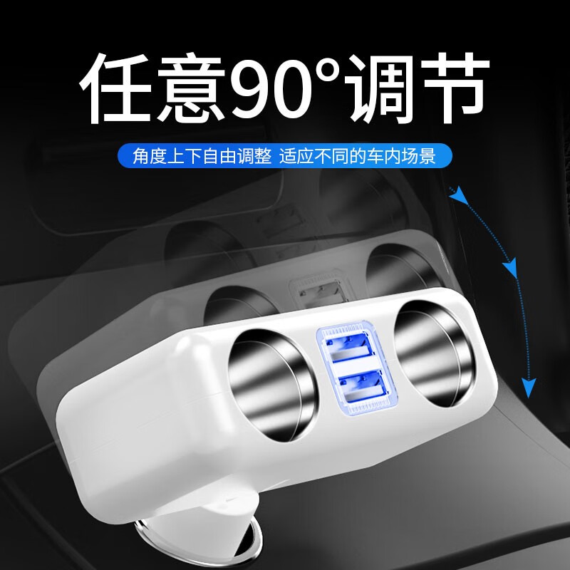 Car charger, car fast charging, one to two usb cigarette lighter conversion plug, one to three multifunctional universal type, one to three cigarette lighter with cigarette lighting function - white