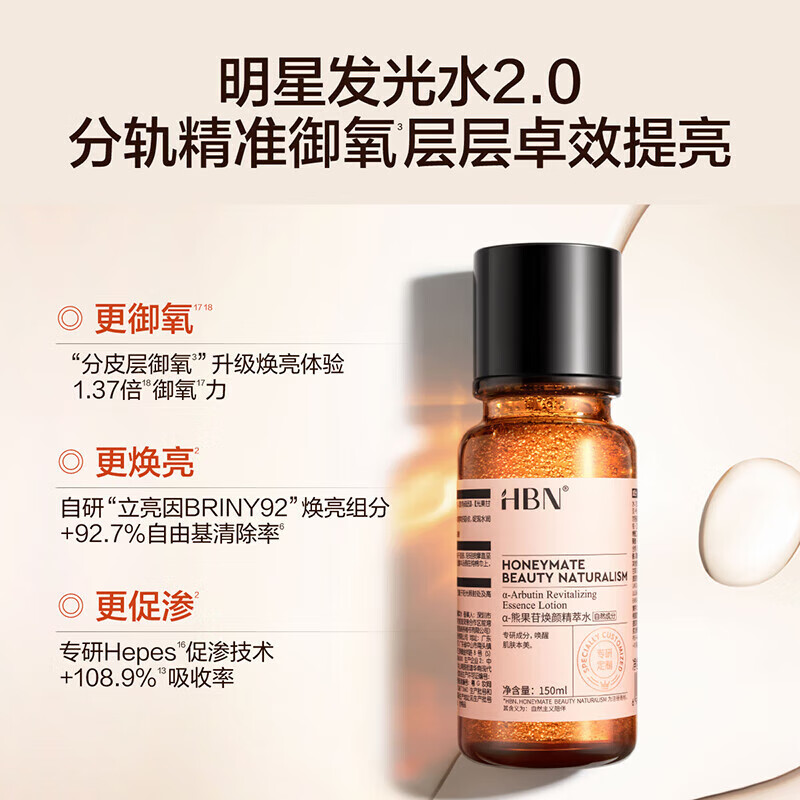 HBN Water Emulsion Night Cream 3.0 30g Set Double A Alcohol Morning C Night A Luminous Water Firming and Brightening Christmas Gift for Girlfriend