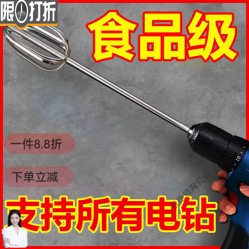 304 stainless steel egg beater stirring rod accessories head electric commercial meat grinder meat stuffing machine hand electric drill extension rod 16cm four-piece rod flat head electroplated chrome egg beater can