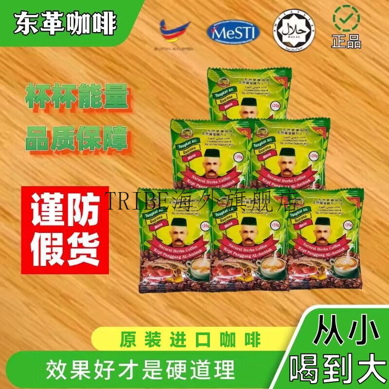 Tongkat Ali Ye Ye Huan Maca Energy Coffee Malaysia Imported Energy Coffee Natural Men 10 Packs of Coffee Enhanced Edition