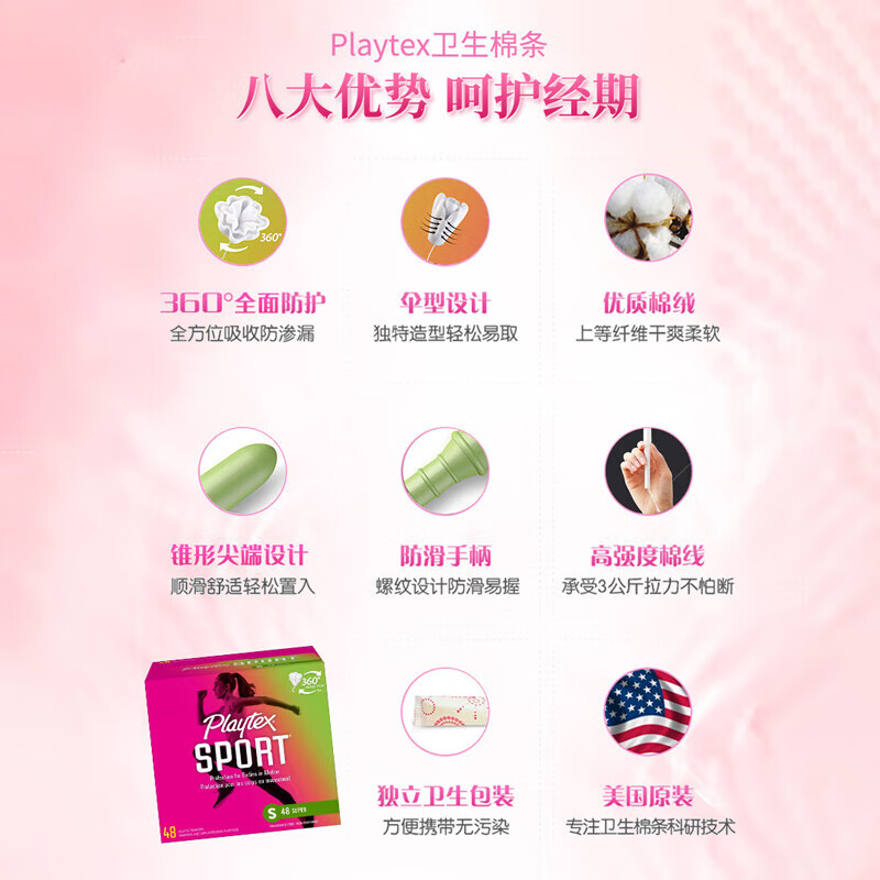 Playtex sports series long tube tampons with flow rate, no sensation during menstruation, no burden when traveling and entering the water, mixed pack of 48 pieces (regular 24 + high flow 24)