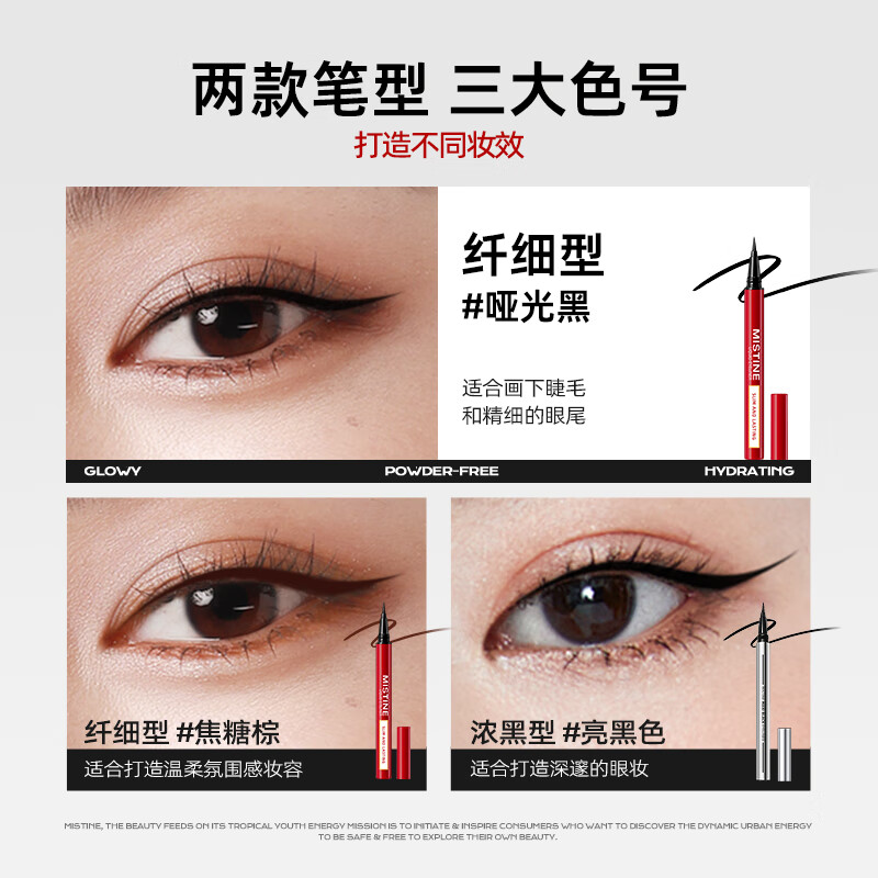 Mistine thick black eyeliner silver tube is waterproof and does not smudge, new and old packaging are randomly sent
